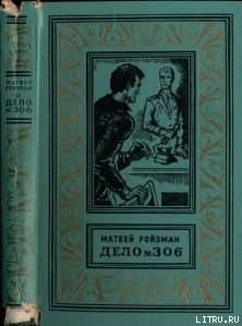 Вор-невидимка