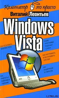 Windows Vista