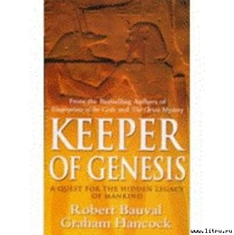 Загадка Сфинкса